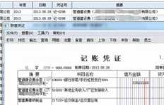 科目链接的凭证查询界面中的汇总与凭证中的汇总不同