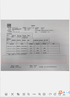 T+收款单格式