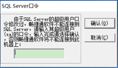 成功安装T3标准版本后，将显示SQL server密码