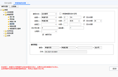 在系统管理中，文件的编号计算规则如图所示，其他文件也按此编号。它们没有被修改，但是当它们突然被编号时是错误的