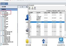 T6如何关闭已启用的模块