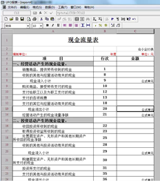 T6现金流量表中无数据