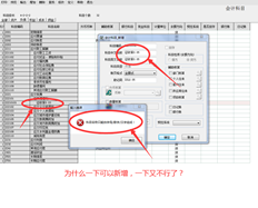 T3新增账户时，弹出的账户名称只能由字母、数字和汉字组成