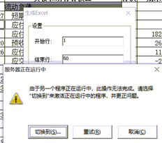 T312。2 win10专业版是否不支持office 2013报表导出