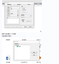 T6薪资模块创建新部门并修改人员档案。无法选择此新部门