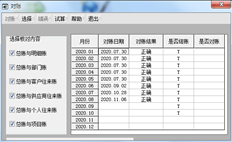 T6+对账