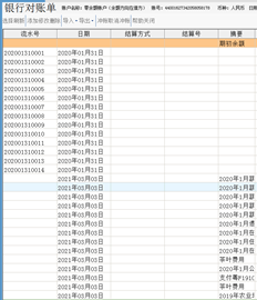 在bill link professional 10.5版中导入银行对账单时出错