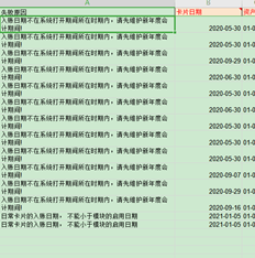 T+C导入错误