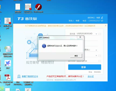 用友T3很受欢迎，