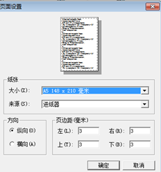 财务软件是T3标准的11.0版，打印在A5纸上。通过此设置，有三张凭证，只能打印一张凭证。怎么了