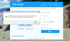 T3登录提示，如何解决这个问题
