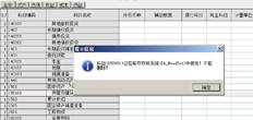 T6未能删除帐户