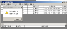 G6e 12.1系统管理进入安全策略时提示运行时错误“94”