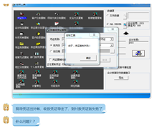 T6总账工具无法复制凭证