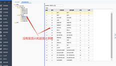 移动终端下的T+销售单表头字段