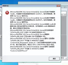 T3。10.8 1. 恢复账套提示：“无法打开数据库系统。数据库在恢复操作中已标记为prospect。”