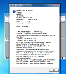 用友2005升级为T311.2标准版。有些每年都成功升级，有些则出现错误提示。