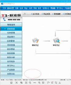 T3查询