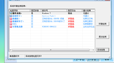 在安装过程中，问题是如何结束的