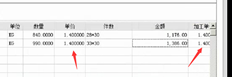 T6委外加工入库单生成的凭证金额为0