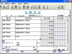 T3填制凭证时，借方总金额与凭证行中输入的金额不匹配