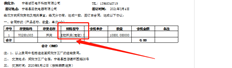 T+打印模板，细节在哪里自动折叠