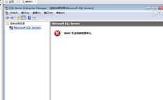 Enterprise manager无法创建管理单元