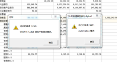 T3平衡表点击输出错误