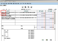 贷方费用账户冲销是否会导致余额表不正确？