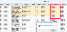 T6库龄分析查询结果中期初余额的单据号怎么有负号？这无法导出