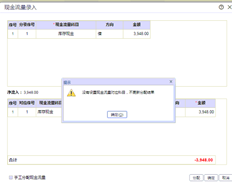 为什么设置现金流量账户时不能分配凭证