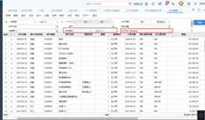 T+固定资产查询所有卡片上期折旧情况