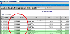 如何在明细账查询中显示科目编码和科目名称