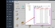 2121的会计期间怎么可能有两个月