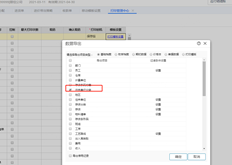 T+13.0交易单位分类设置为三级。导出和显示此三级分类的位置