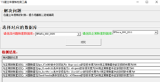 T3提示在创建年度账户时，字符串或二进制数据将被截断