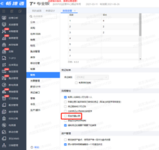 T3升级为t+，t+填写的凭证涉及现金和银行存款，未出现分配字样