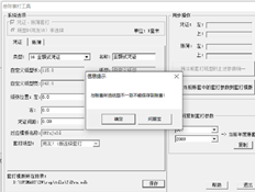 您好，设置的模板打印无法保存