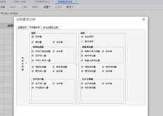 T+生产采购、销售、库存模块启用。如何单独分析采购需求分析？对于不同的销售订单，子零件的原材料需求不重复。