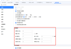 T+成品数量需要小数点后三位。如何设置和更改它？现在只显示两位小数