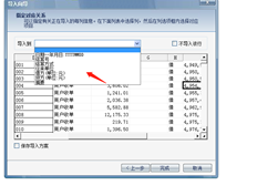 T6出纳管理对账单导入问题