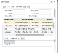 T+固定资产的月折旧额如何采用直线法计算