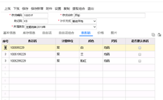 T+存货条码导出