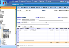 T6普通销售发票不是最后一张打开的发票