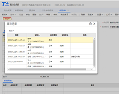 T+15。在独占云中，T+中的单据处于审批状态，移动终端找不到审批单。如何设置