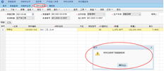 为什么要删除材料出库单时不能显示超额退库