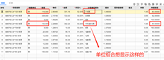 计量单位中有三个固定计量单位。如何显示计量单位的组合？