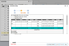 T+关闭总账时，系统会提示期初金额不均匀