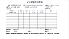 T+销售通知单不能打印负数