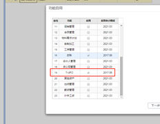 将T3数据升级到t+C时，没有新的t-UFOBO报告